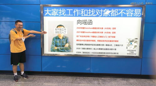 千元地铁广告背后的勇气 一位展览展示设计师的求职突围战